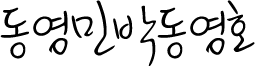 서명 이미지